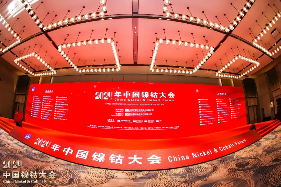 鎳鈷大會，資源回收